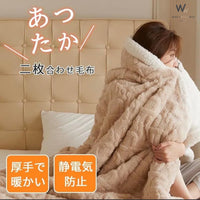 【数量限定！売上No.1獲得】WAKUWAKUBOX™️ プレミアムふわもこブランケット｜心まであたたかく包み込むやさしさ♡
