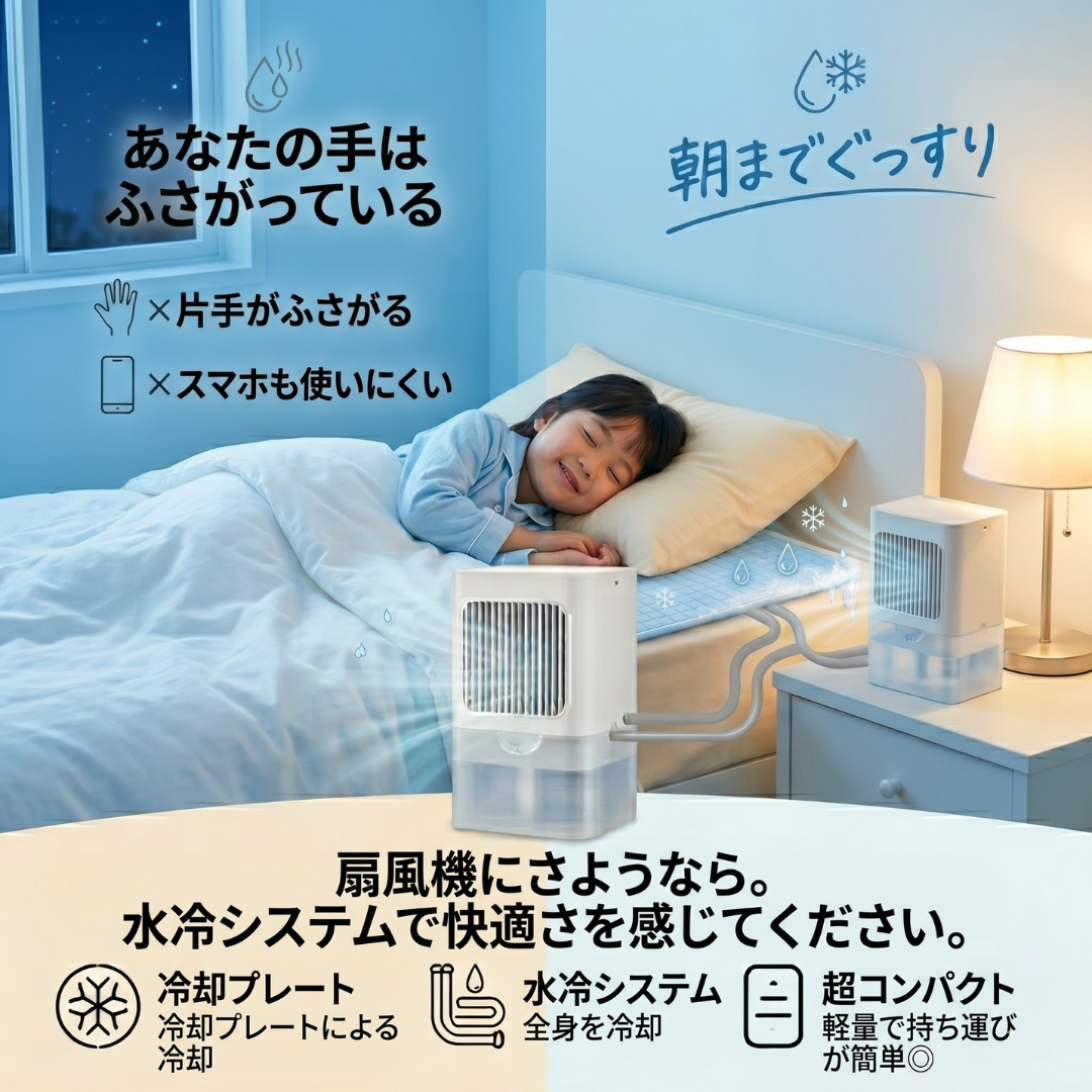 【SUIMIN 水眠】水循環クーラーマットレス｜エアコンに頼らない、本物の快眠を
