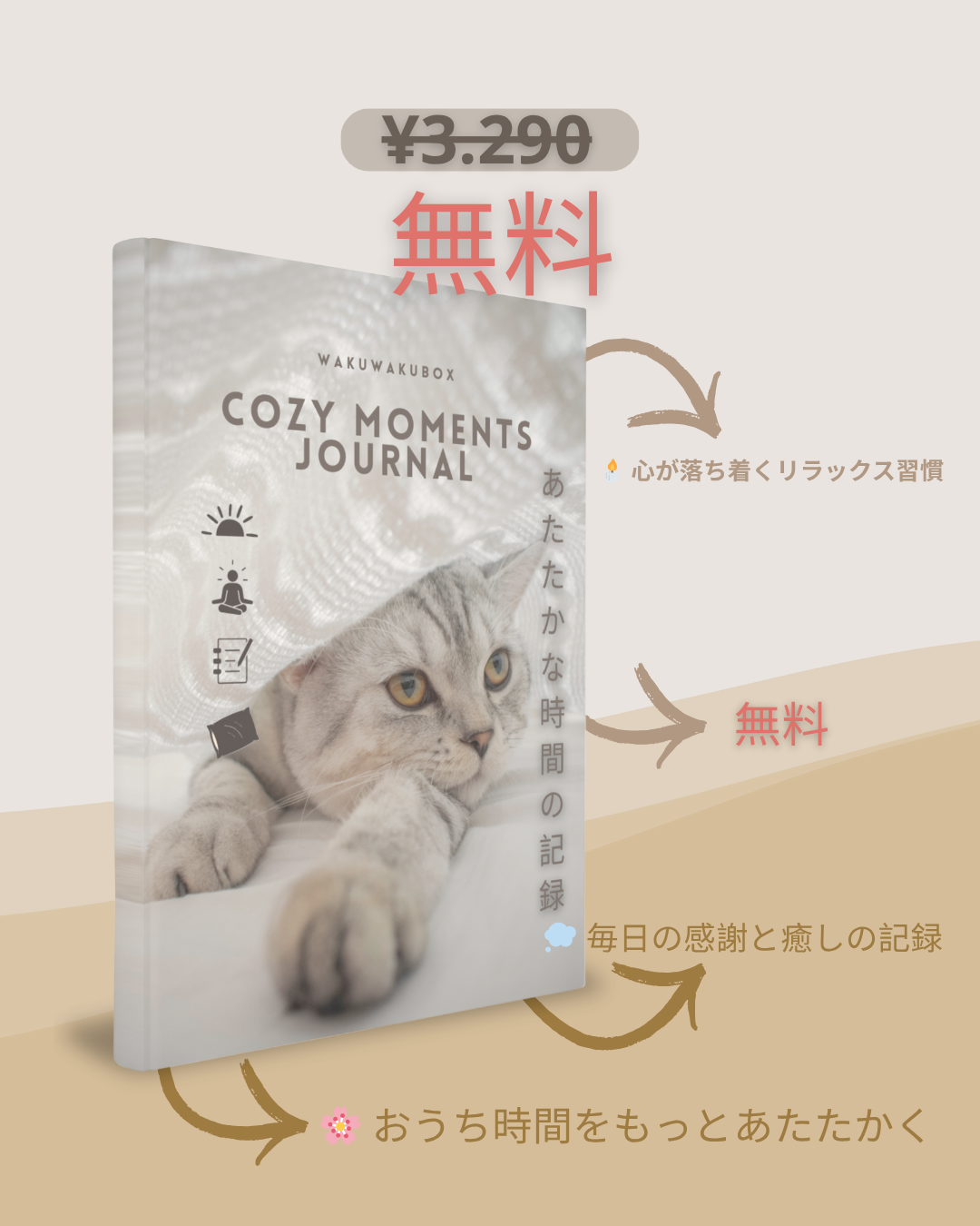 【数量限定！売上No.1獲得】WAKUWAKUBOX™️ プレミアムふわもこブランケット｜心まであたたかく包み込むやさしさ♡