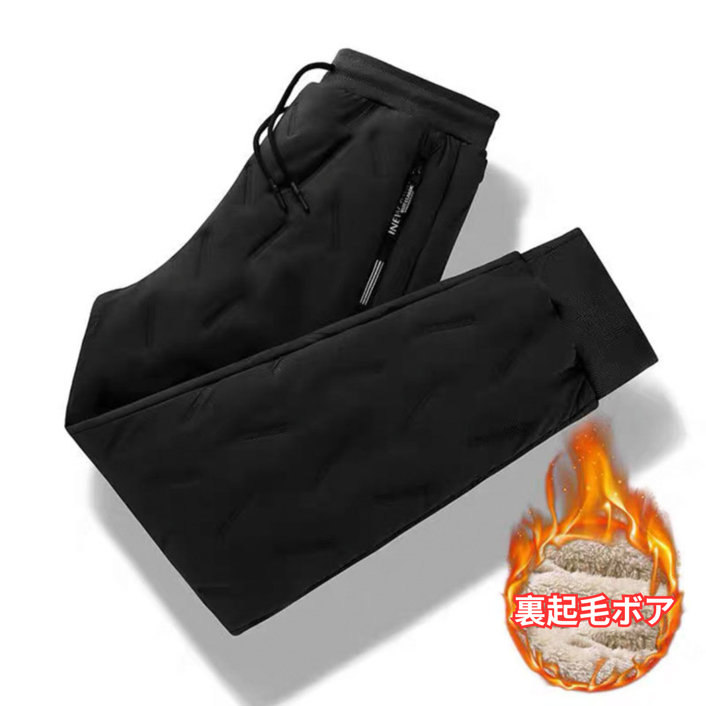 【売上No.1獲得】【極暖×快適】男女兼用 裏起毛パンツ™｜防風・軽量・ペアルックにも最適