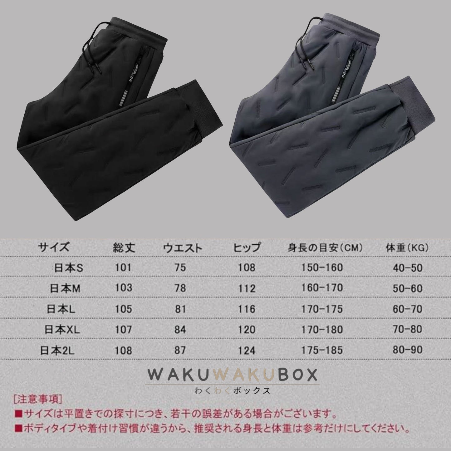 【売上No.1獲得】【極暖×快適】男女兼用 裏起毛パンツ™｜防風・軽量・ペアルックにも最適