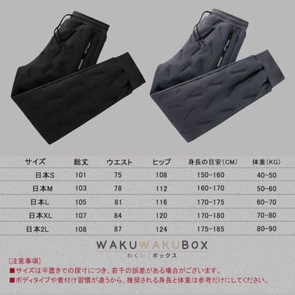 【売上No.1獲得】【極暖×快適】男女兼用 裏起毛パンツ™｜防風・軽量・ペアルックにも最適