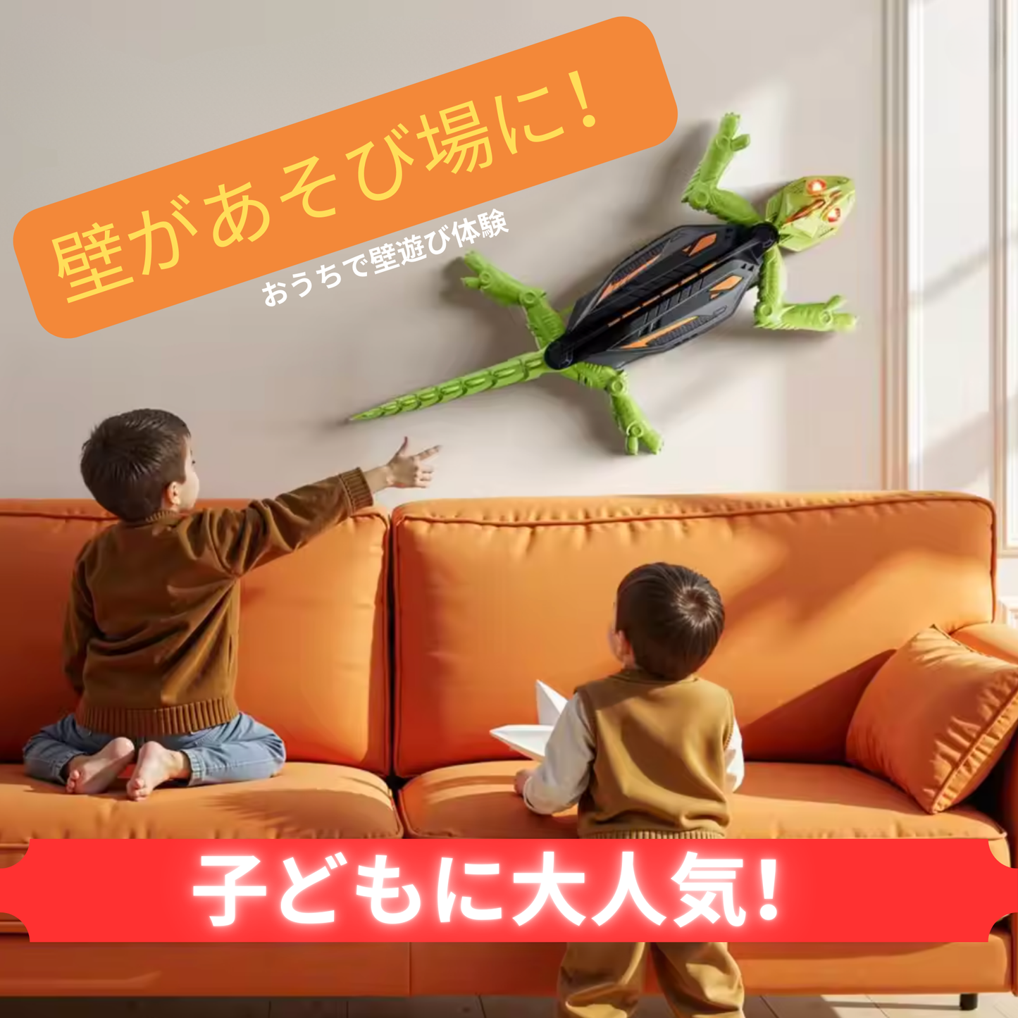 壁登り カメレオン 電動リモコンおもちゃ