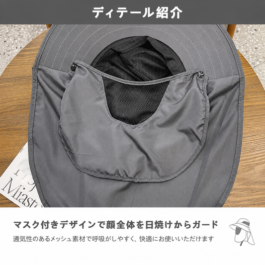 【男女兼用】UV99%カット｜遮光帽子｜首・顔・耳を完全防護