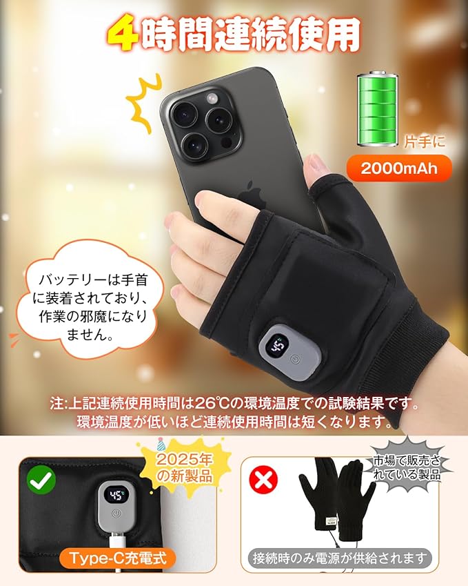 USB充電式ヒーター手袋｜速暖・高保温・冬必須アイテム