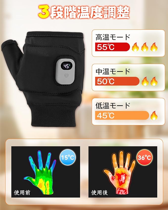 USB充電式ヒーター手袋｜速暖・高保温・冬必須アイテム