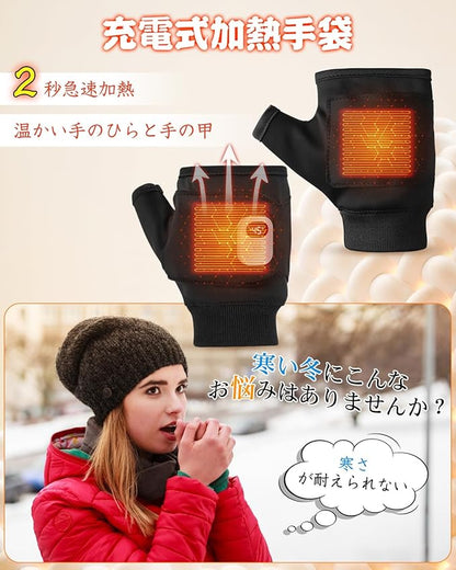 USB充電式ヒーター手袋｜速暖・高保温・冬必須アイテム