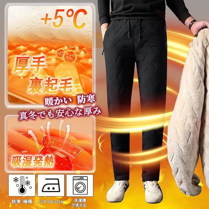 【売上No.1獲得】【極暖×快適】男女兼用 裏起毛パンツ™｜防風・軽量・ペアルックにも最適