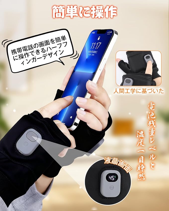 USB充電式ヒーター手袋｜速暖・高保温・冬必須アイテム