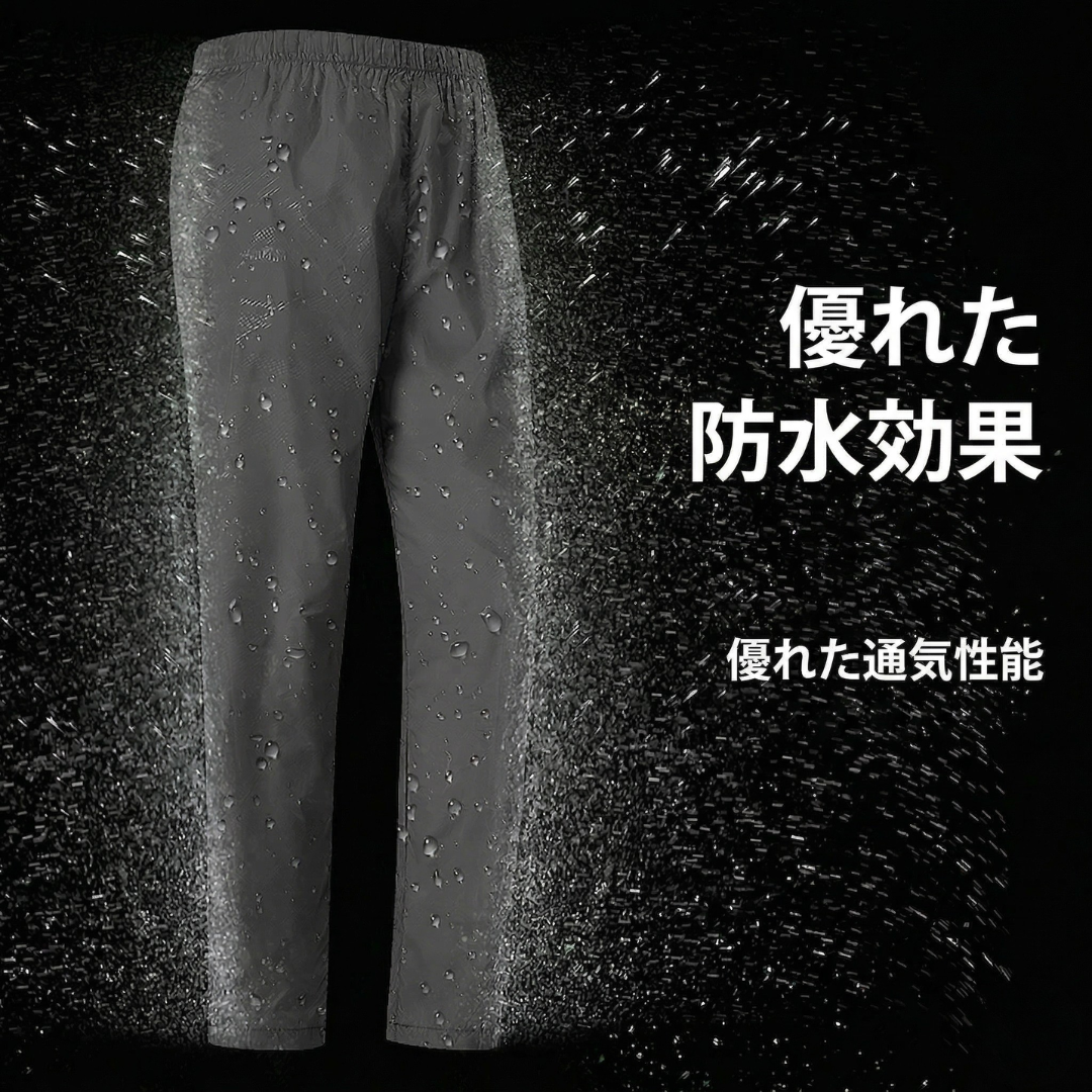 ライトガード防水パンツ｜男女兼用・軽量で雨でも濡れない春の外出対策