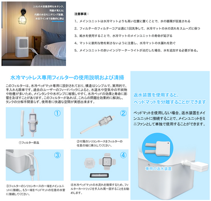 【SUIMIN 水眠】水循環クーラーマットレス｜エアコンに頼らない、本物の快眠を