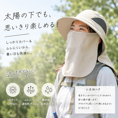 【男女兼用】UV99%カット｜遮光帽子｜首・顔・耳を完全防護