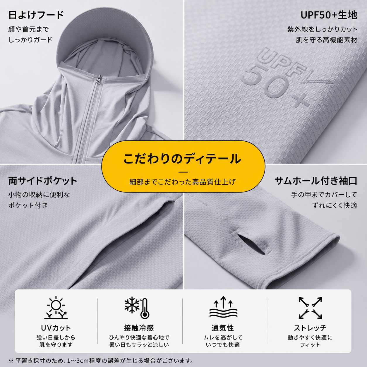 AirShade™ UVカット軽量パーカー｜接触冷感・UPF50+・男女兼用
