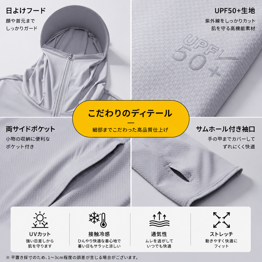 AirShade™ UVカット軽量パーカー｜接触冷感・UPF50+・男女兼用