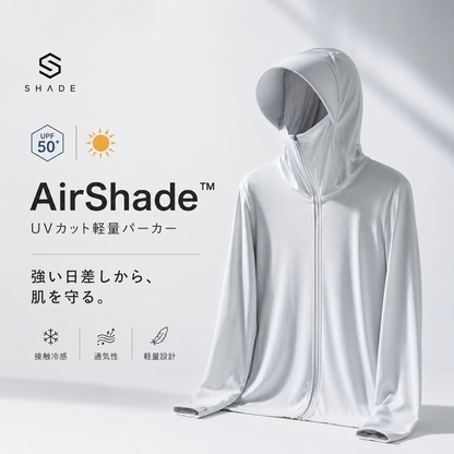 AirShade™ UVカット軽量パーカー｜接触冷感・UPF50+・男女兼用
