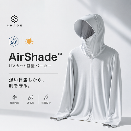 AirShade™ UVカット軽量パーカー｜接触冷感・UPF50+・男女兼用