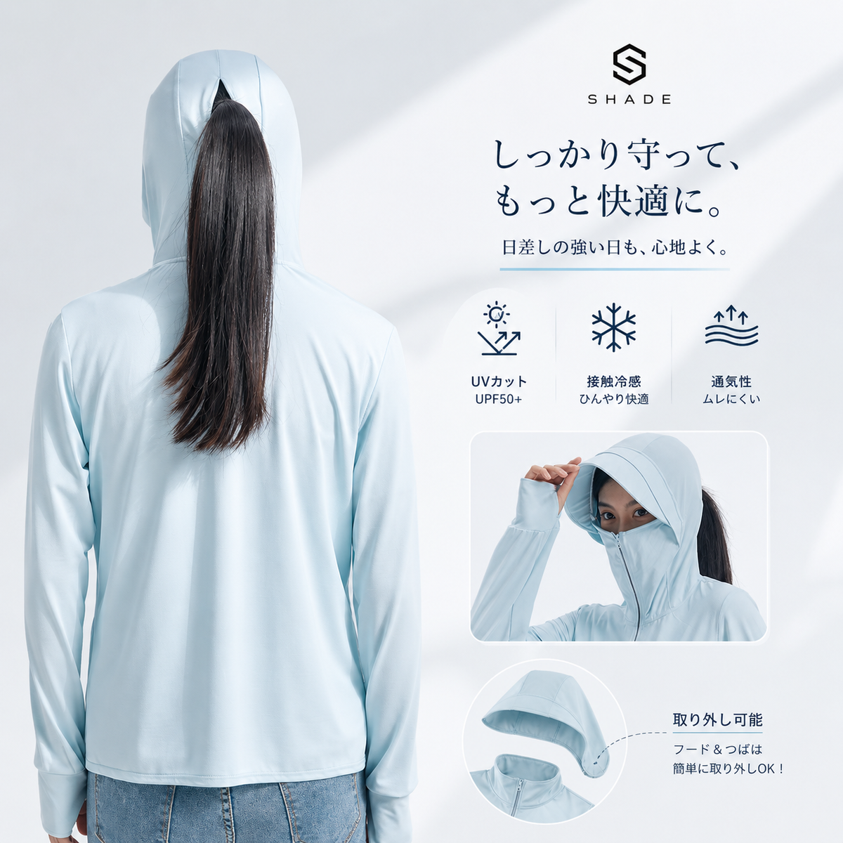 AirShade™ UVカット軽量パーカー｜接触冷感・UPF50+・男女兼用