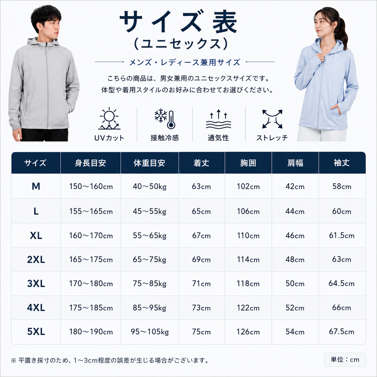 AirShade™ UVカット軽量パーカー｜接触冷感・UPF50+・男女兼用