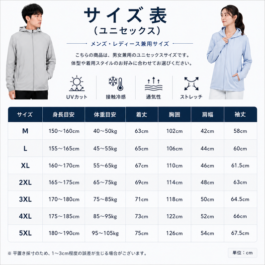 AirShade™ UVカット軽量パーカー｜接触冷感・UPF50+・男女兼用