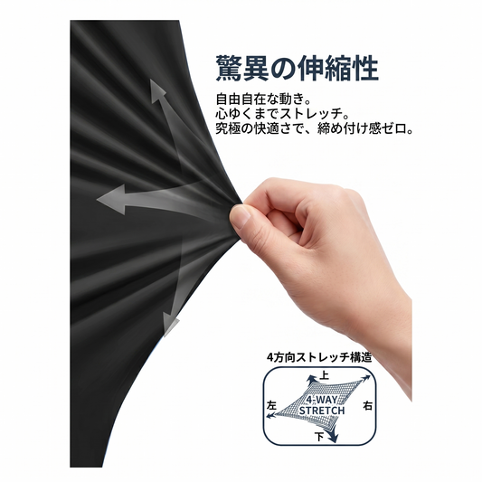 【2026年最新作｜男女兼用】ON/OFFをシームレス  驚異の「接触冷感」アイスシルク・多機能プレミアムパンツ