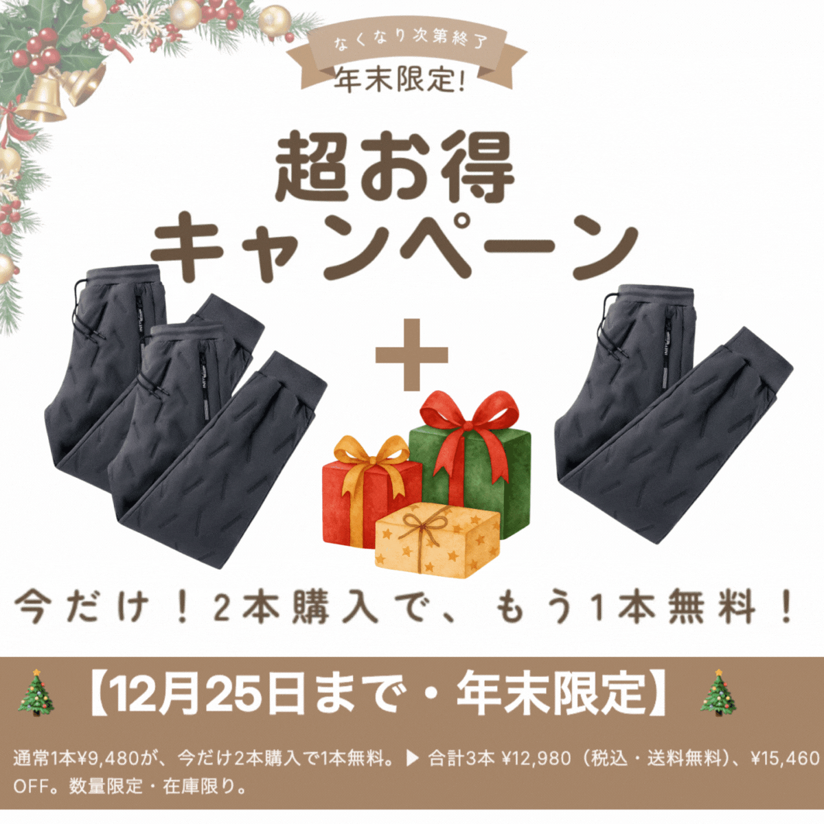 【売上No.1獲得】【極暖×快適】男女兼用 裏起毛パンツ™｜防風・軽量・ペアルックにも最適