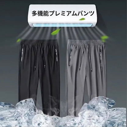 【2026年最新作｜男女兼用】ON/OFFをシームレス  驚異の「接触冷感」アイスシルク・多機能プレミアムパンツ