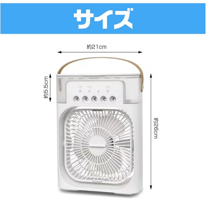 HyōCool 氷クール｜パーソナル冷風機｜静音・ミスト・LEDライト搭載