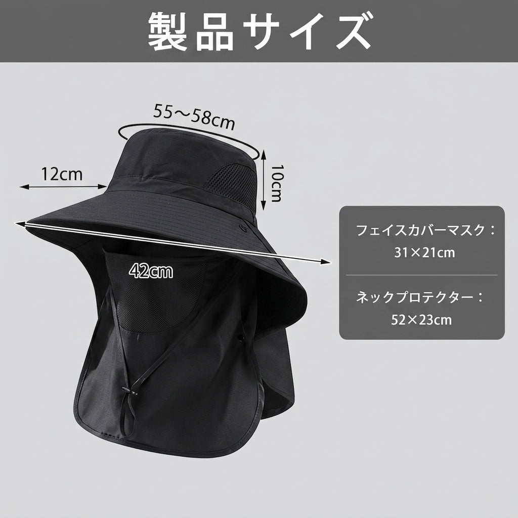 【男女兼用】UV99%カット｜遮光帽子｜首・顔・耳を完全防護