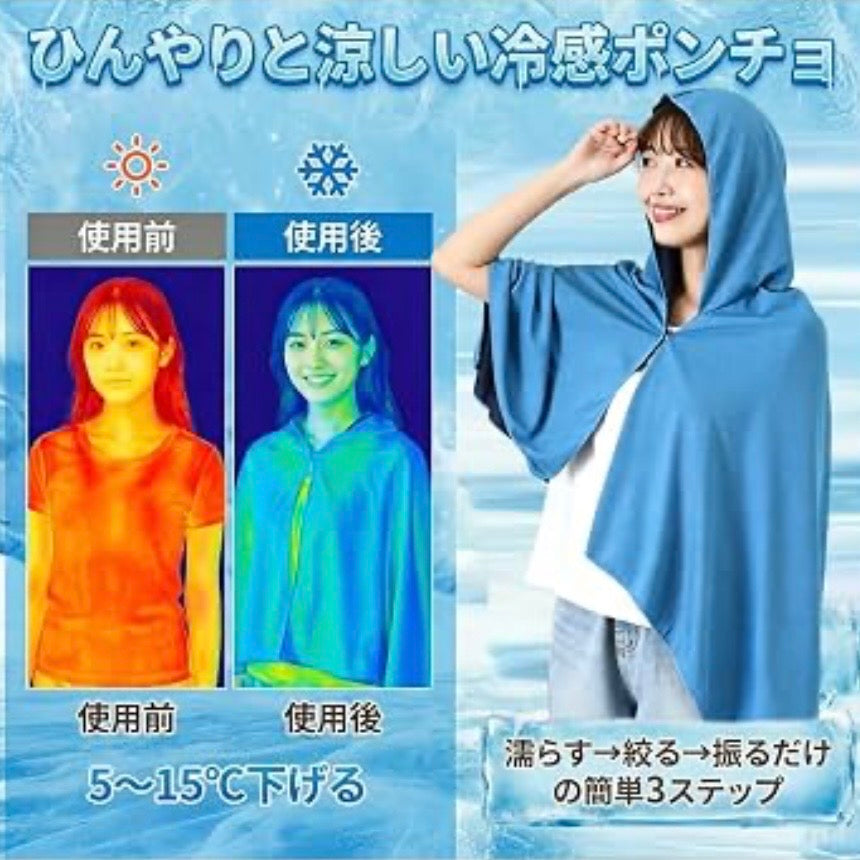 氷涼ポンチョ5秒で-15℃冷感