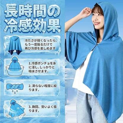 氷涼ポンチョ5秒で-15℃冷感