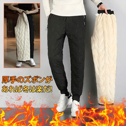【売上No.1獲得】【極暖×快適】男女兼用 裏起毛パンツ™｜防風・軽量・ペアルックにも最適