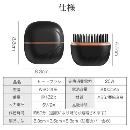 ヒートブラシ コードレス ヘアアイロン ストレートブラシ ミニ ポータブル 携帯用 ヘアアイロン ブラシ型 前髪 アイロン 簡単スタイリング 持ち運び 軽量 通勤通学 出張 旅行先 プレゼント 海外対応 送料無料