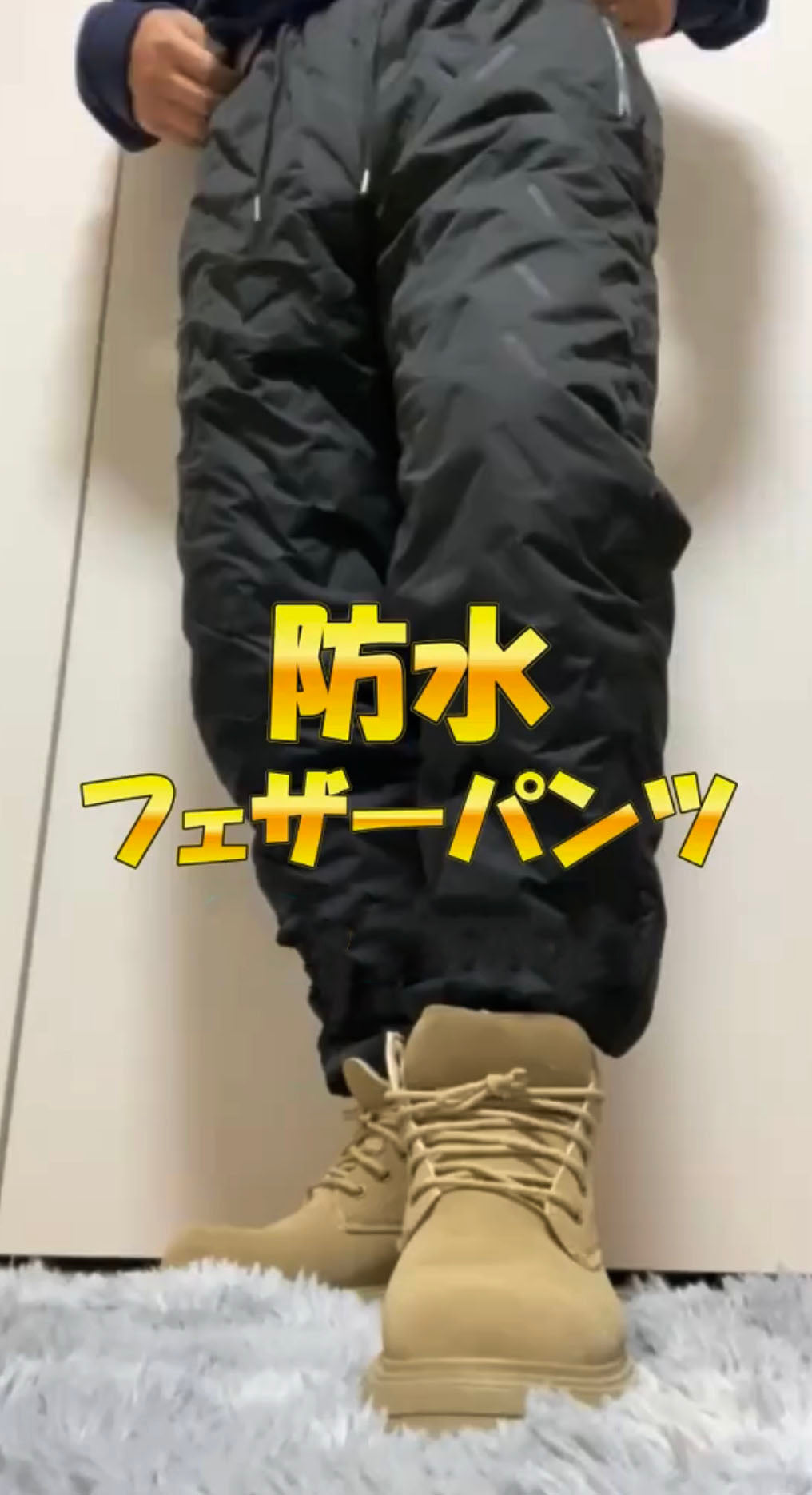 【売上No.1獲得】【極暖×快適】男女兼用 裏起毛パンツ™｜防風・軽量・ペアルックにも最適